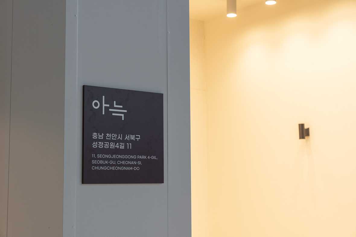 천안 아늑호텔 성정점 - 외관
