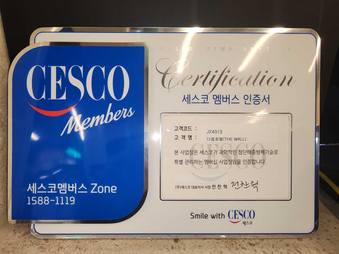 제천 더 월 호텔 - 메인