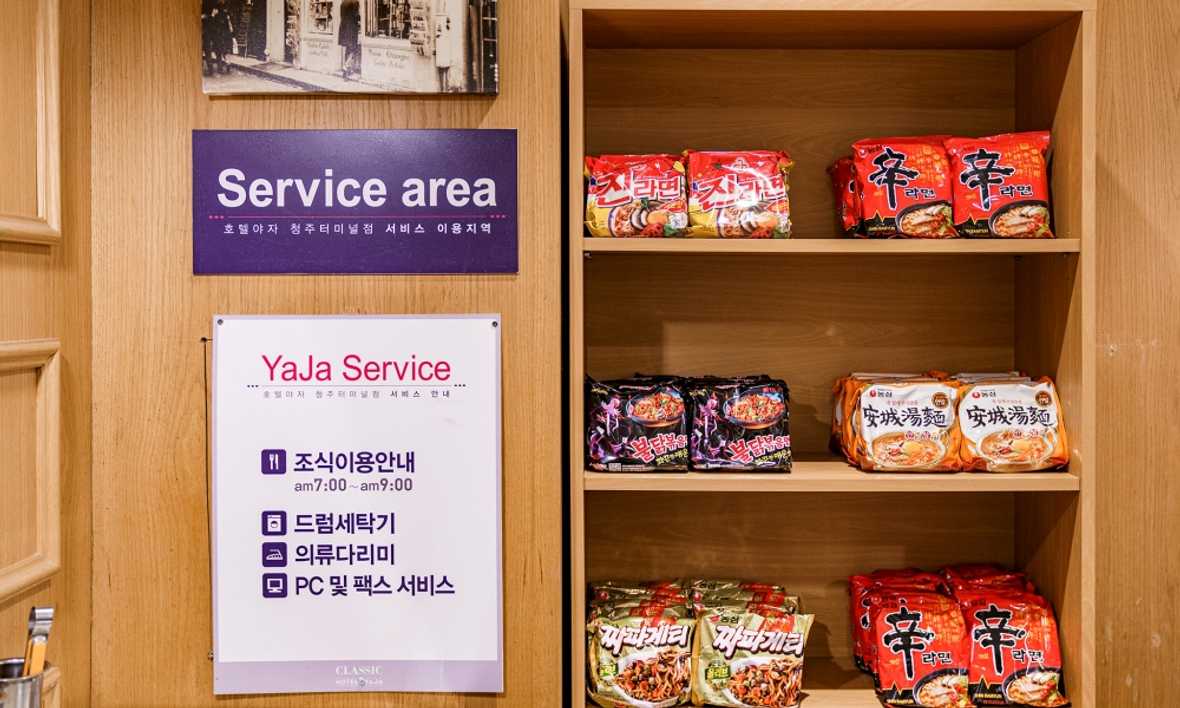 호텔 야자 청주터미널점 - 로비