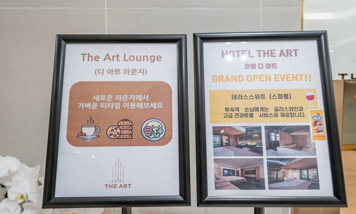 의왕 호텔 디아트 - 기타