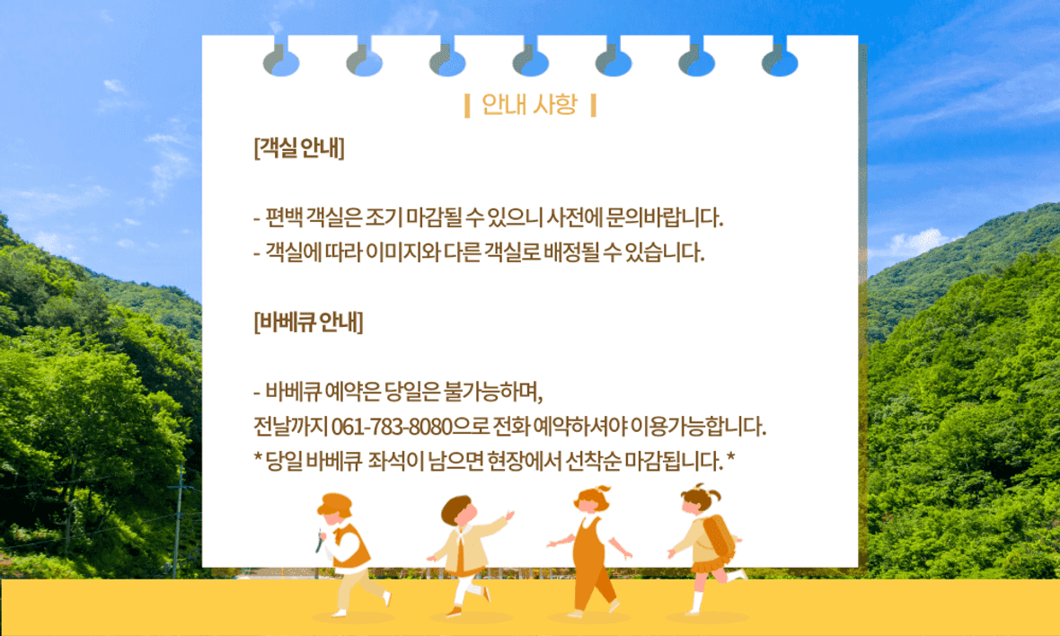 구례 준성리조트 - 편의시설 & 서비스