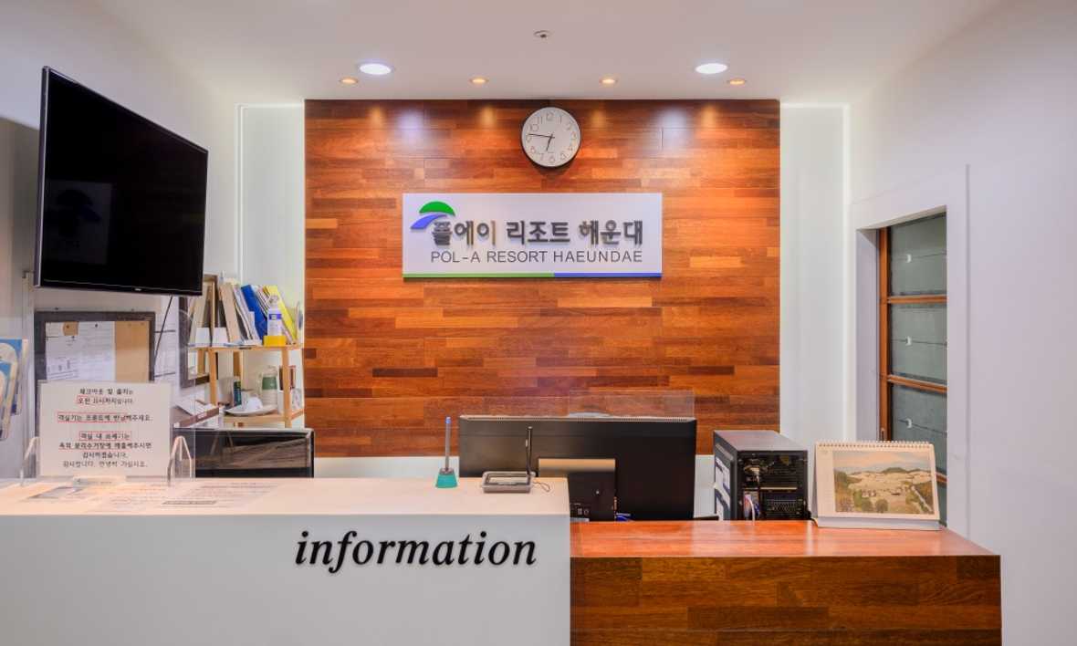 폴에이리조트 해운대 - 로비