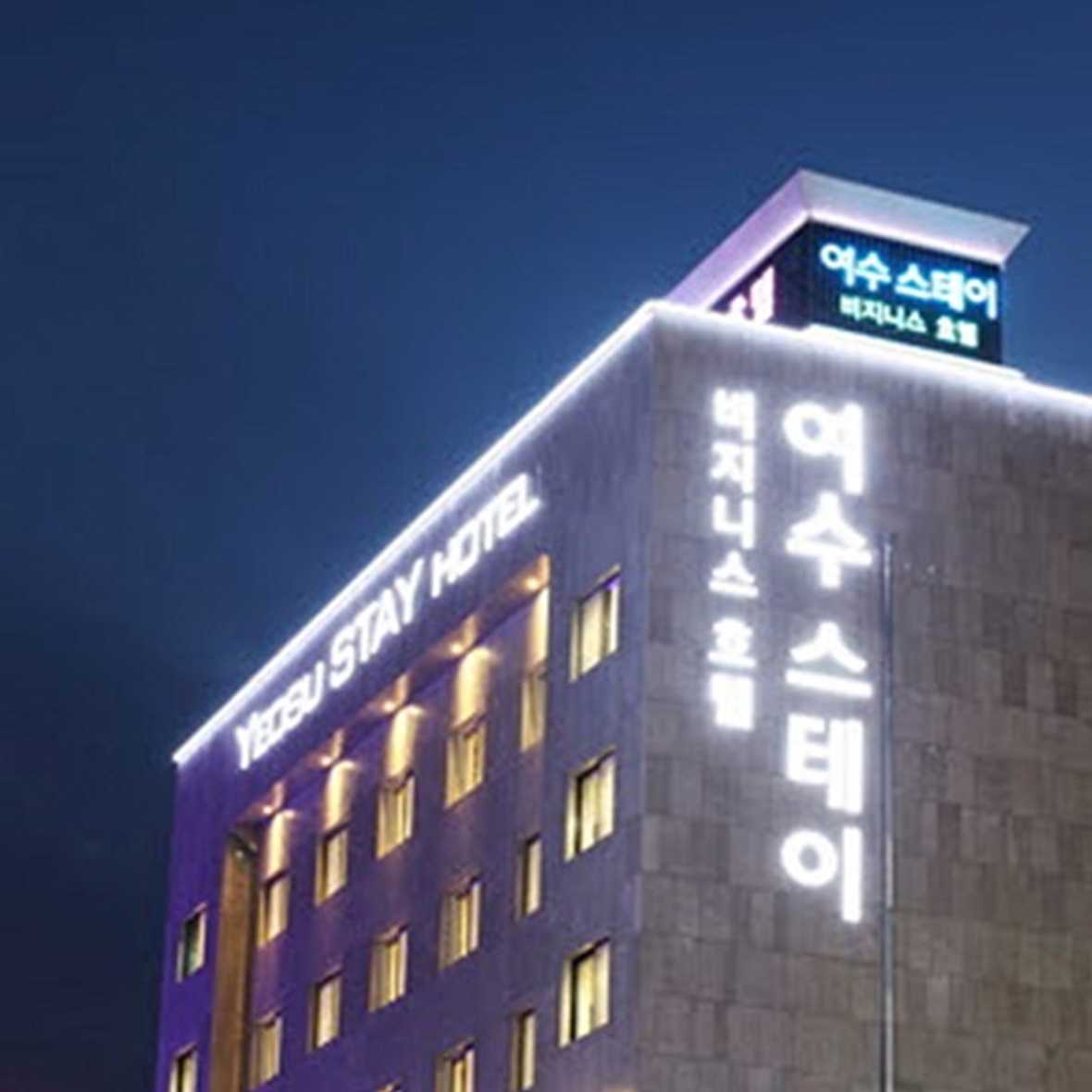 여수 스테이 호텔 비즈니스 - 외관