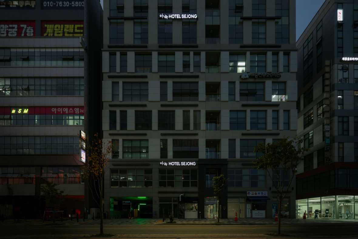 아늑 호텔 세종점 - 메인