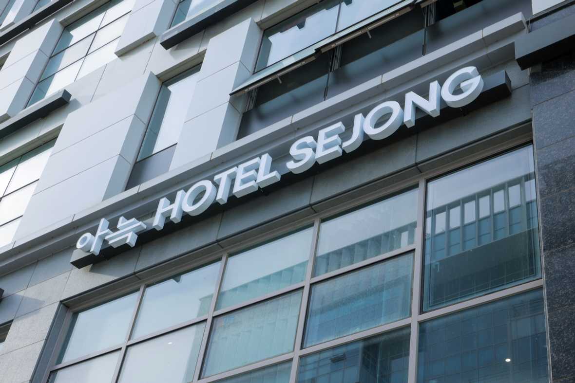 아늑 호텔 세종점 - 메인