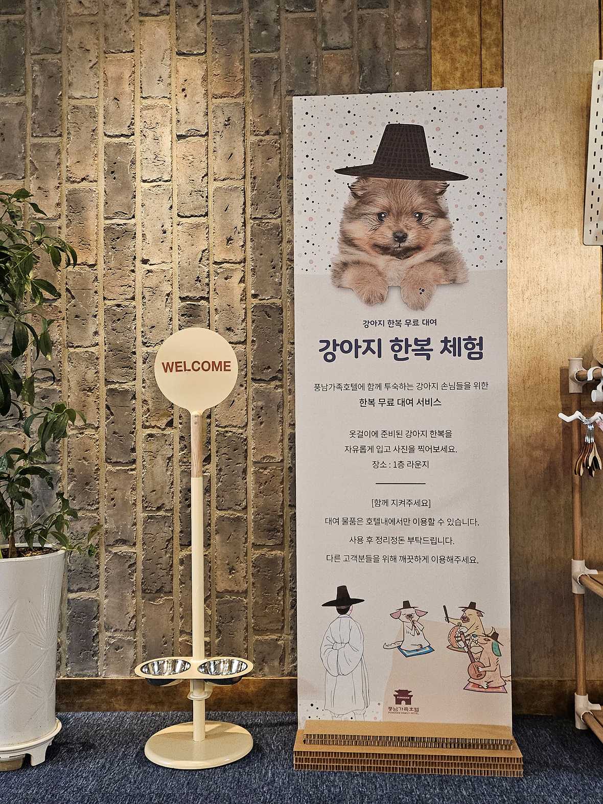 전주 풍남가족호텔 (구.풍남관광호텔) - 로비