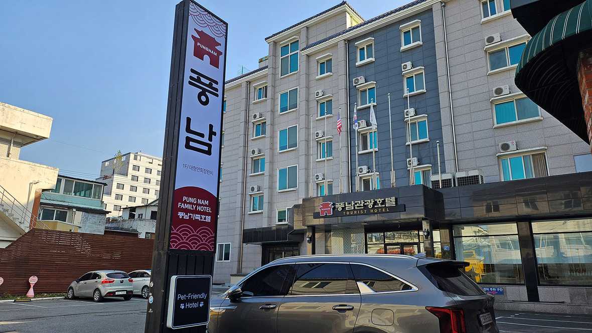 전주 풍남가족호텔 (구.풍남관광호텔) - 외관