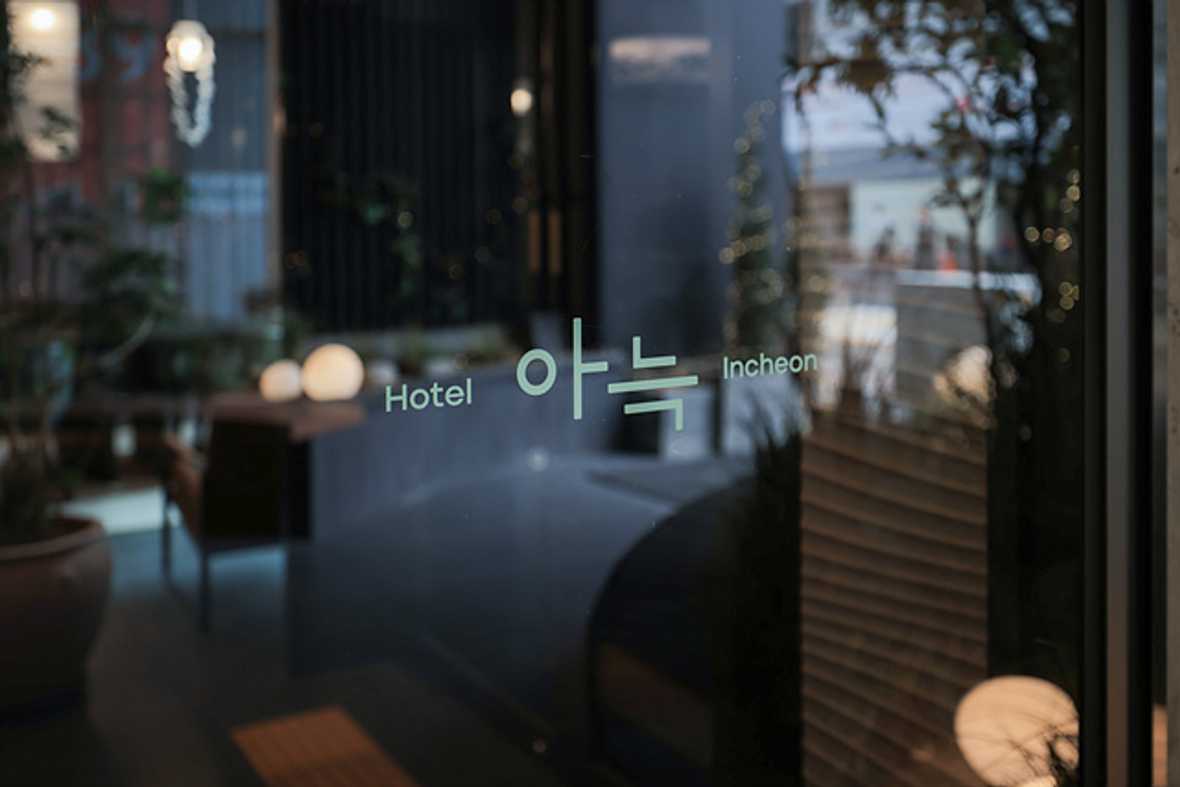 더휴식 아늑호텔 인천구월점 - 외관