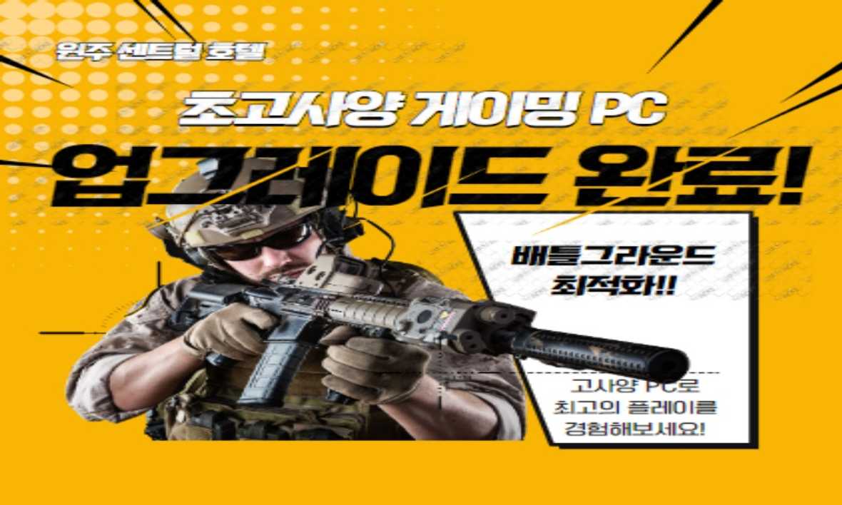 원주 센트럴호텔 - 기타