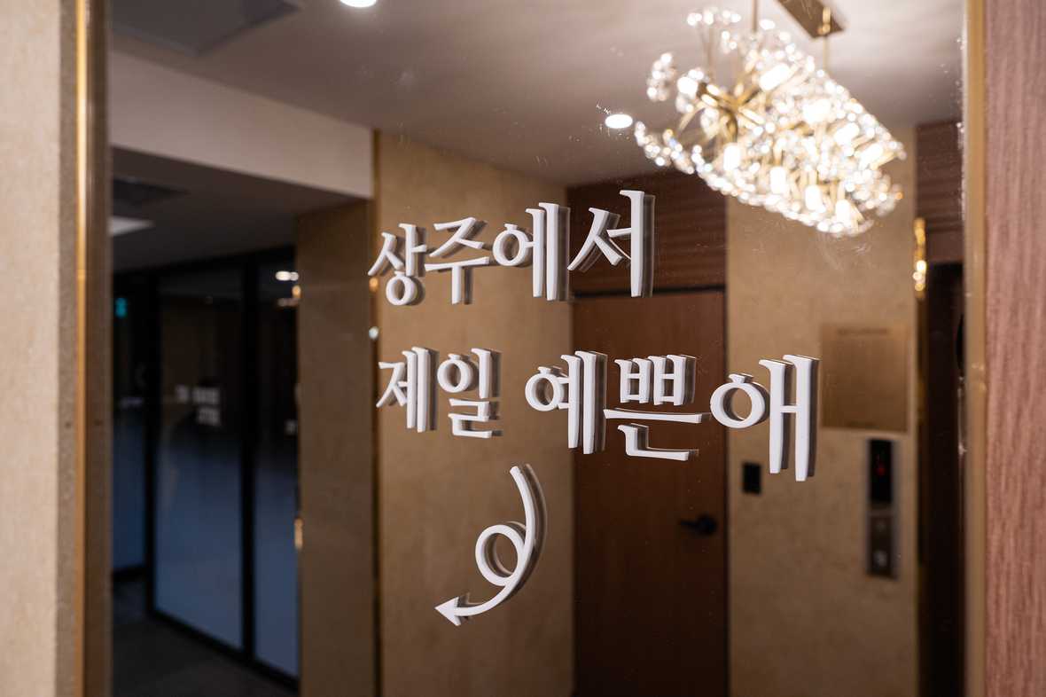 브라운도트호텔 상주점 - 기타