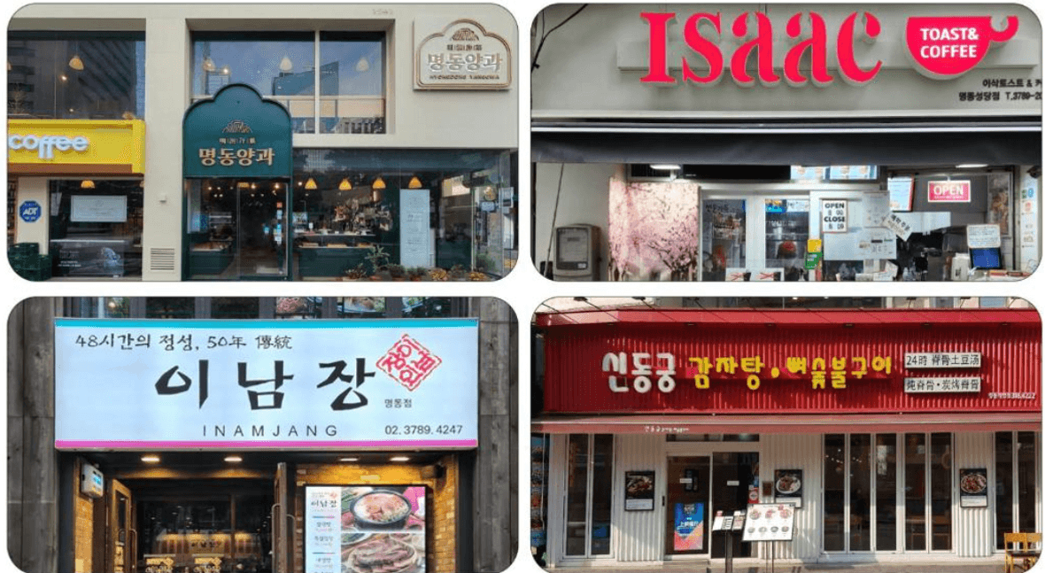 레스토랑
