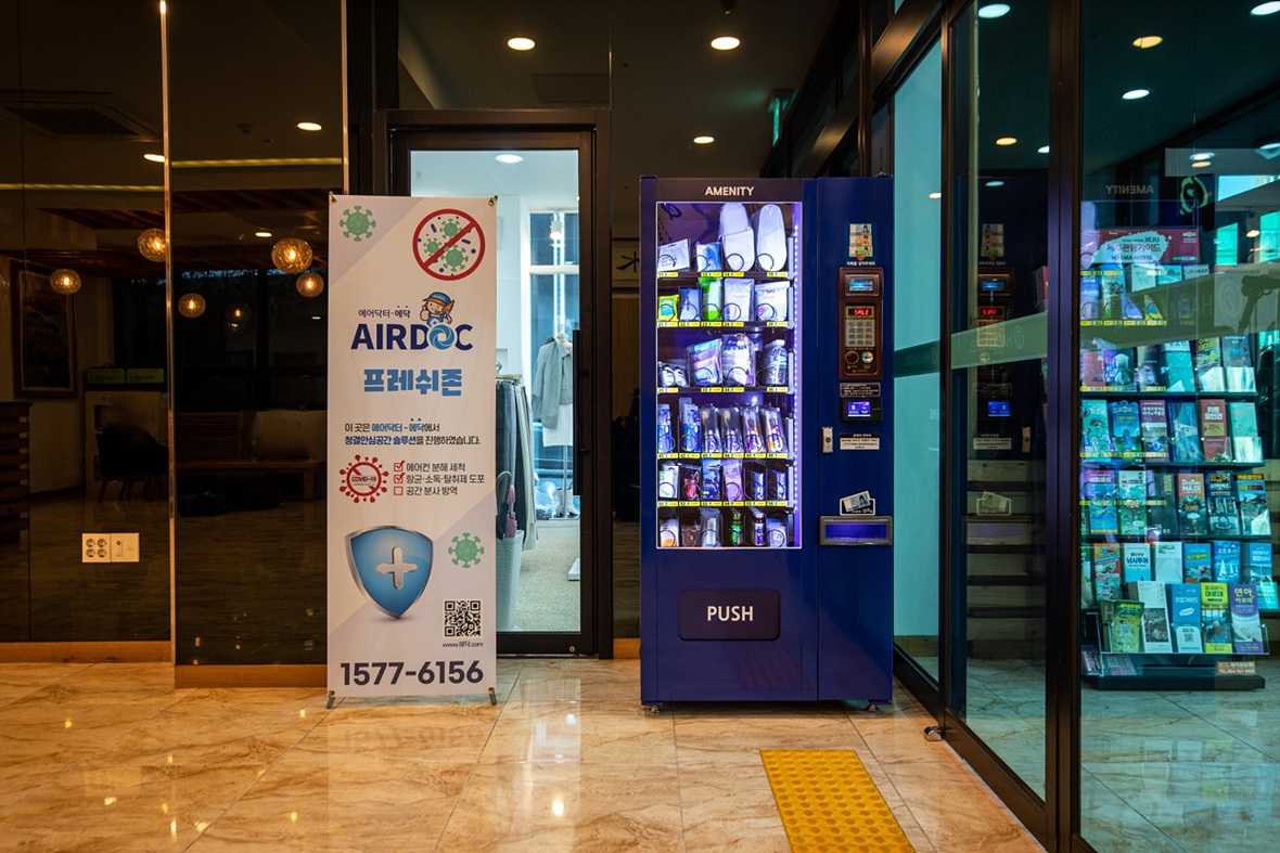 해마호텔 제주 - 로비