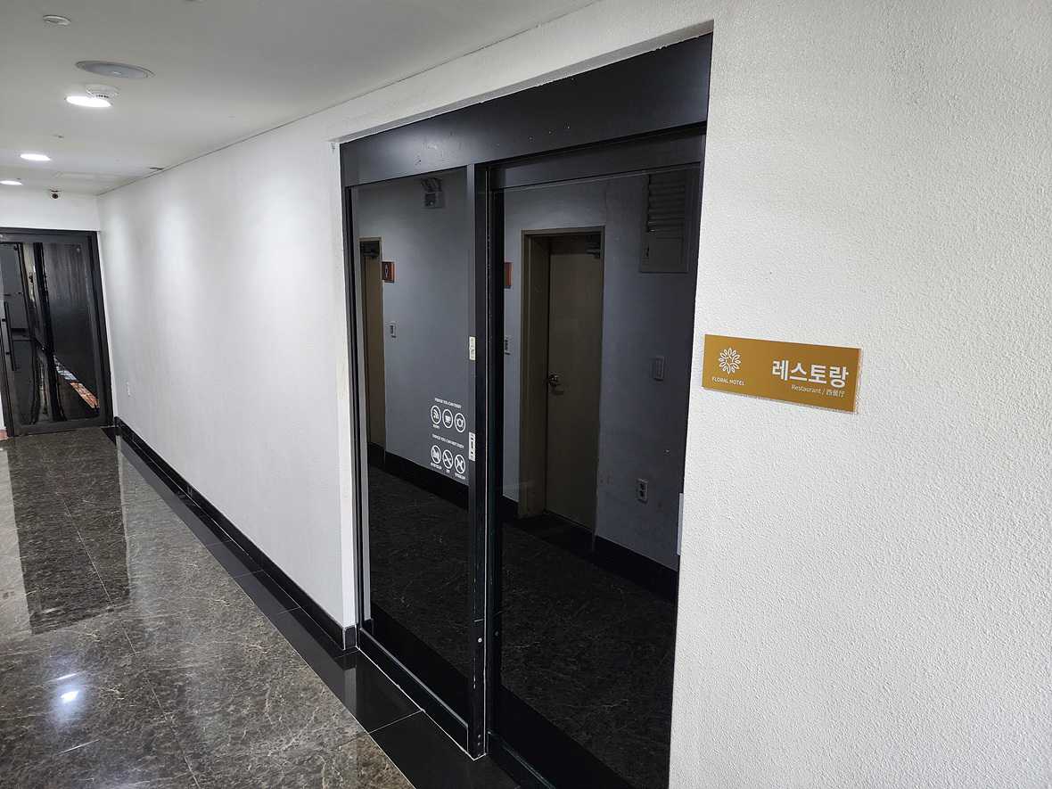 해마호텔 제주 - 레스토랑