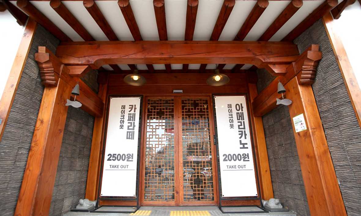 전주 한옥 태조궁호텔 - 메인