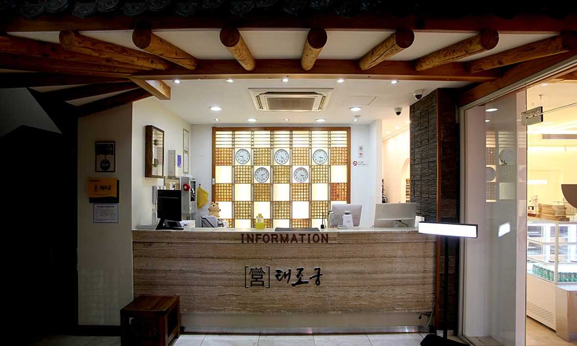 전주 한옥 태조궁호텔 - 로비