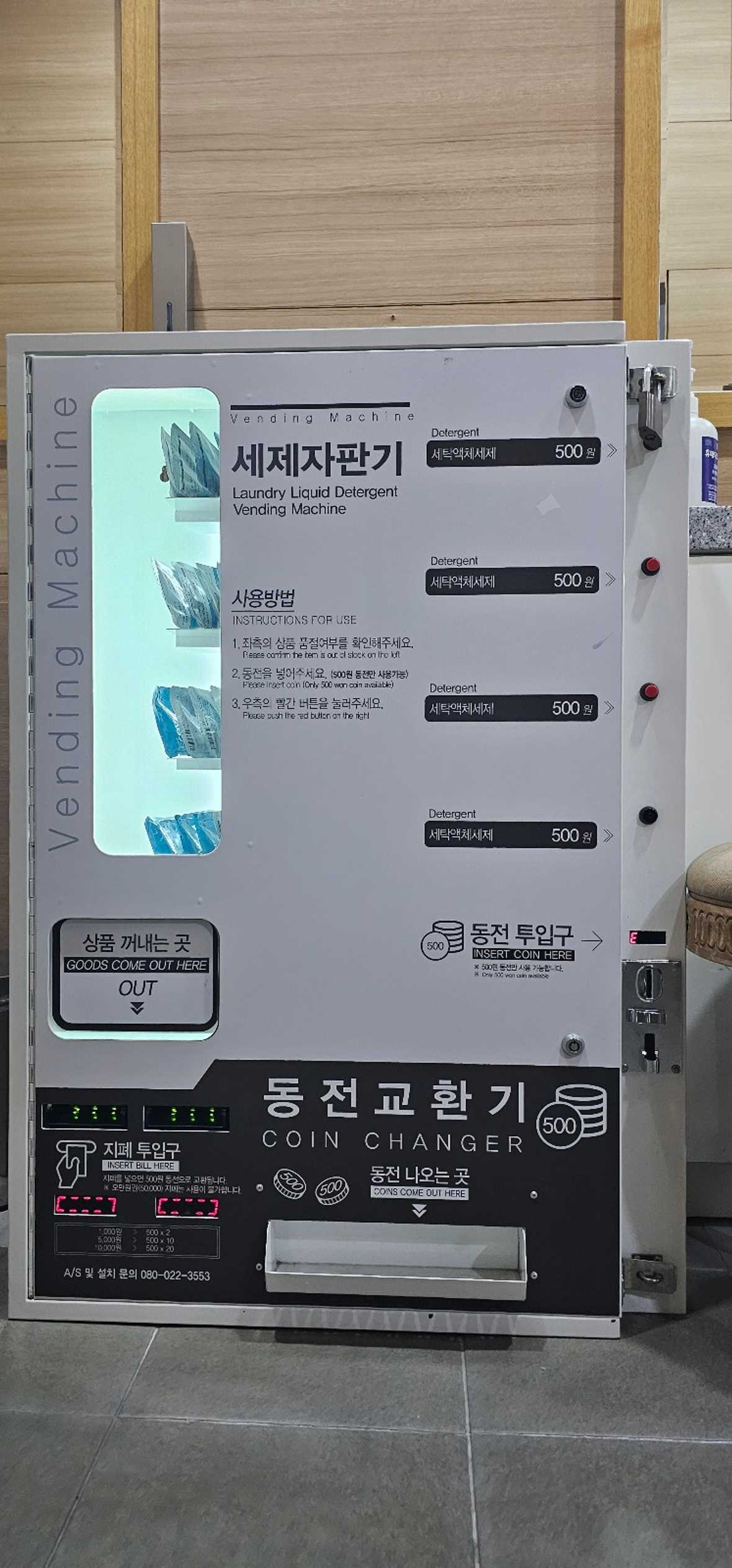 편의시설 & 서비스