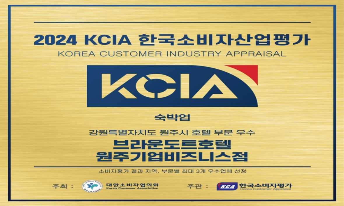 원주 브라운도트호텔 기업도시점 - 기타