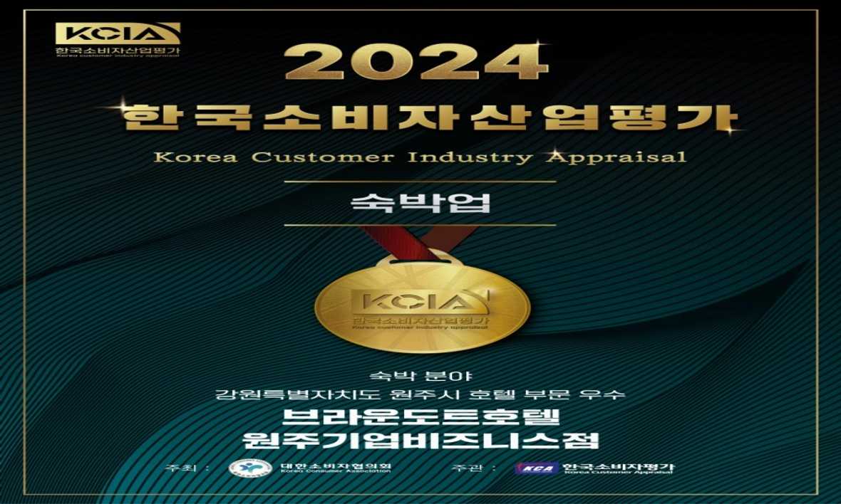 원주 브라운도트호텔 기업도시점 - 기타
