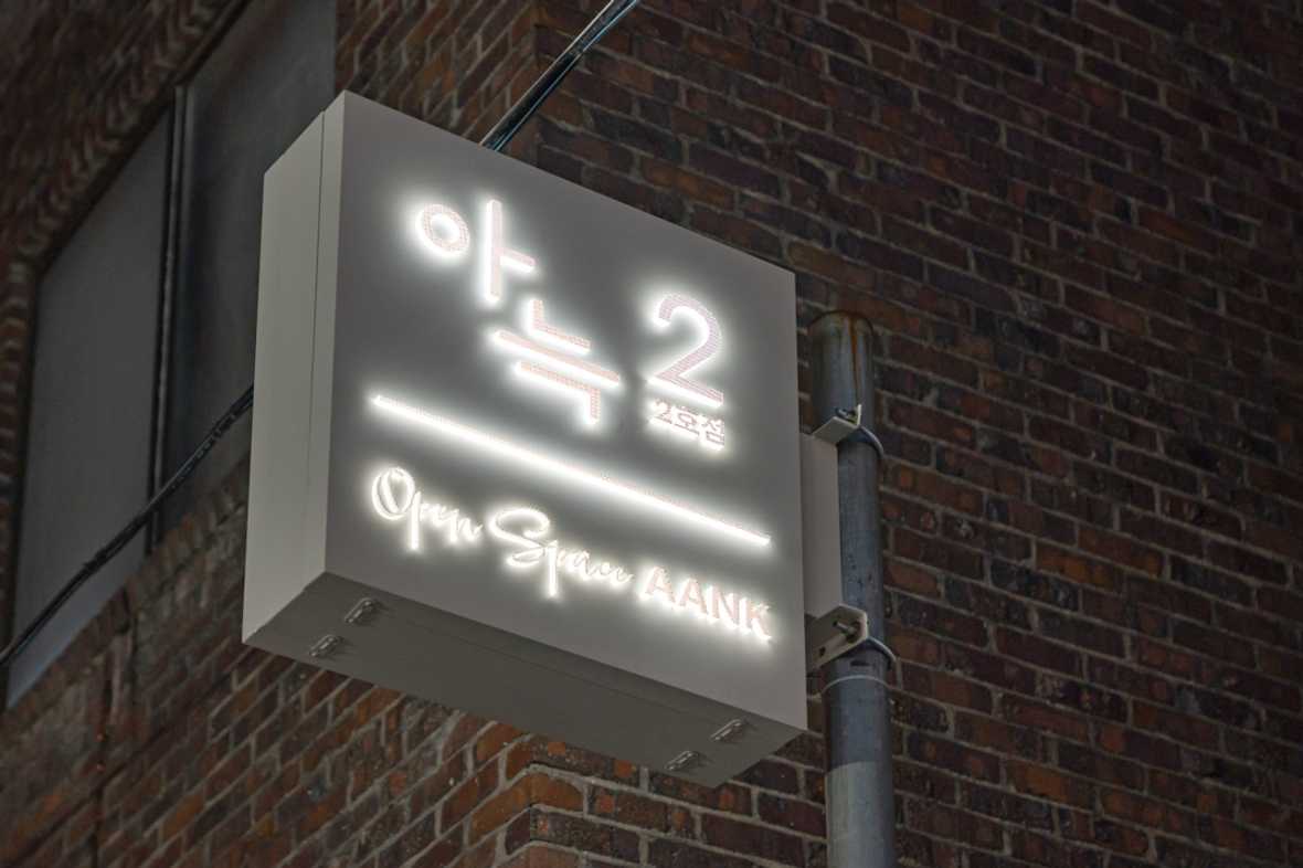 아늑호텔 청주우암 2호점 - 메인