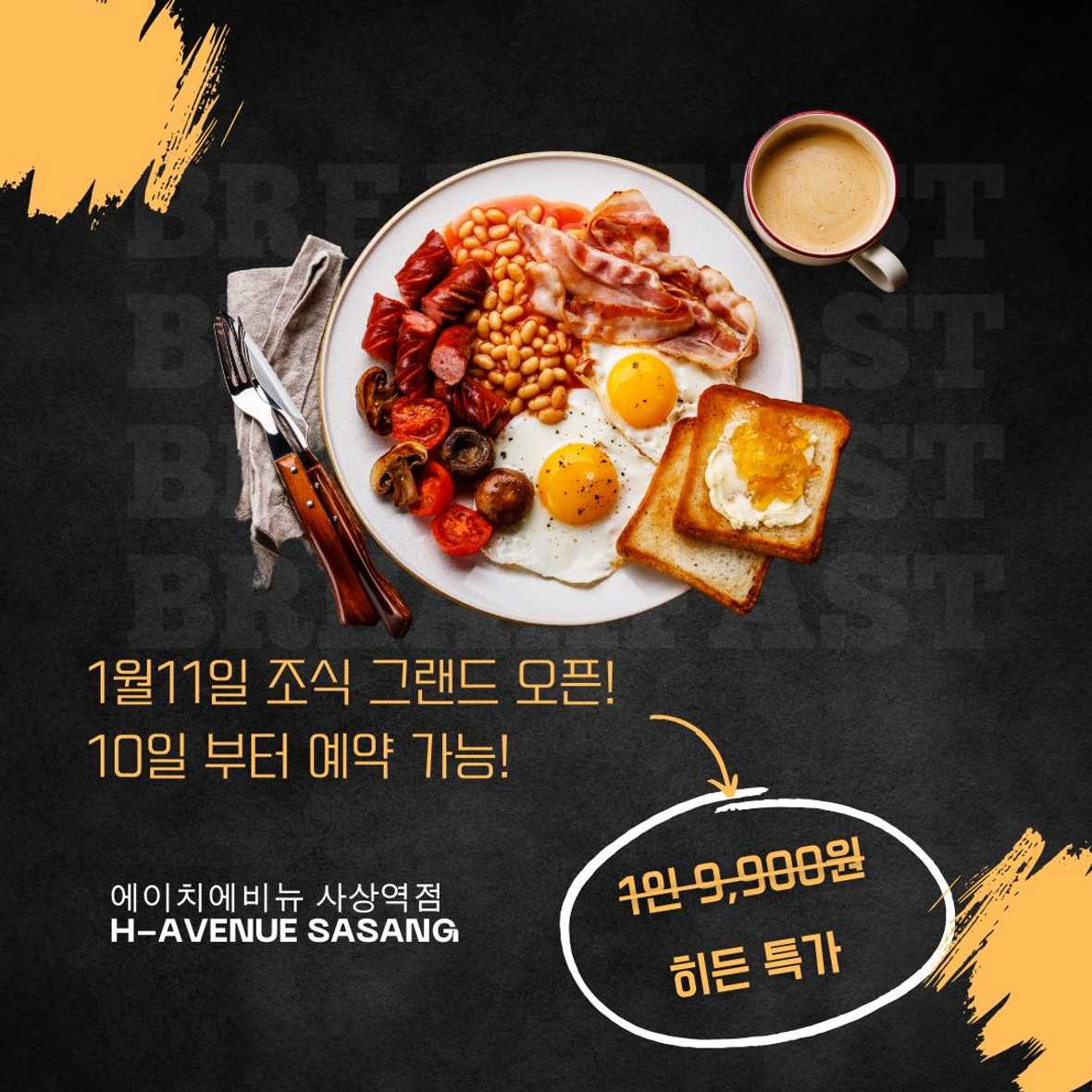 에이치에비뉴 사상역점 레지던스 호텔 - 기타