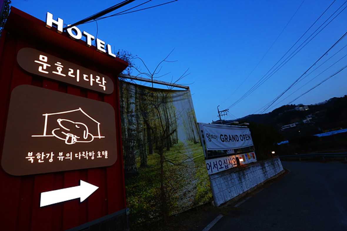 양평 문호리다락 - 외관