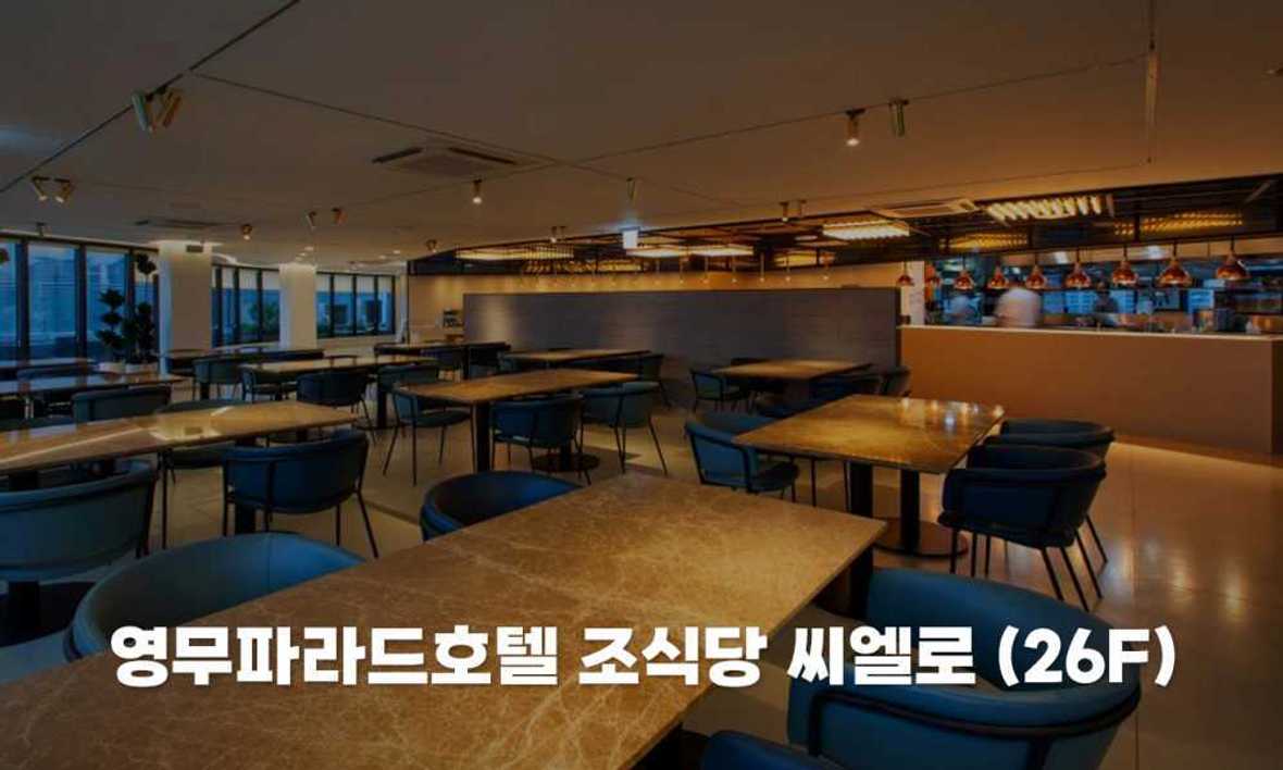 부산 영무파라드호텔 해운대 비치 - 기타