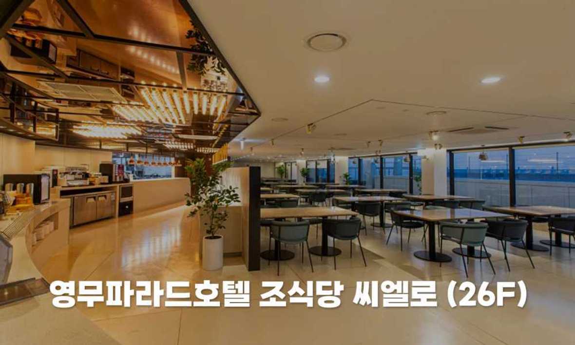 부산 영무파라드호텔 해운대 비치 - 기타