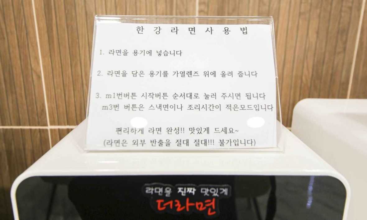 헤이제천 호텔 - 레스토랑