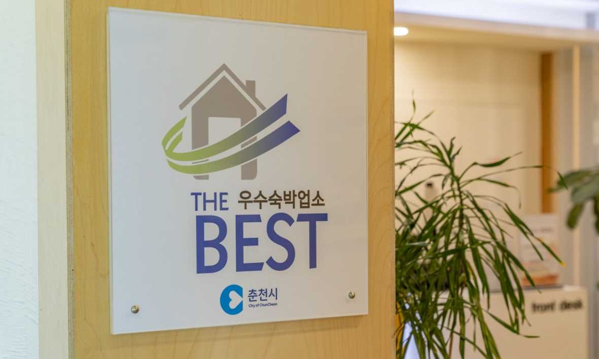 에이치에비뉴호텔 남춘천점 - 기타