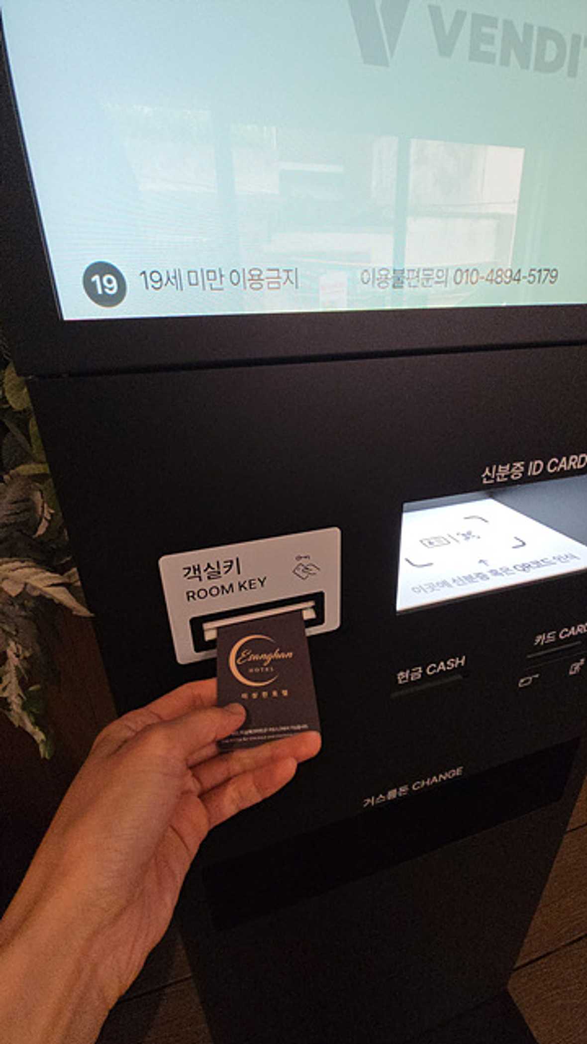 인천 차이나타운점 이상한호텔 - 메인