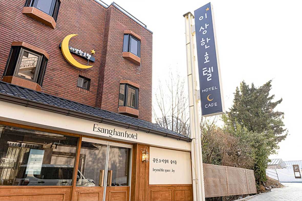 인천 차이나타운점 이상한호텔 - 메인