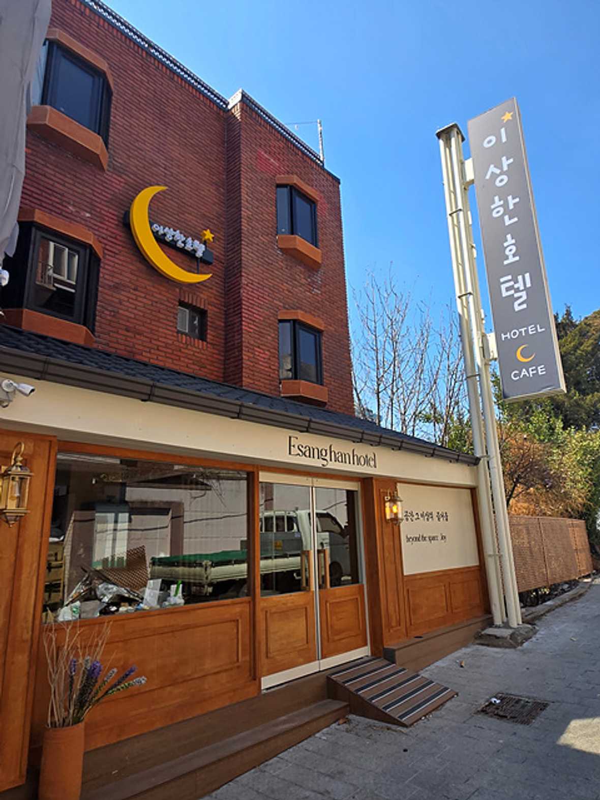 인천 차이나타운점 이상한호텔 - 메인