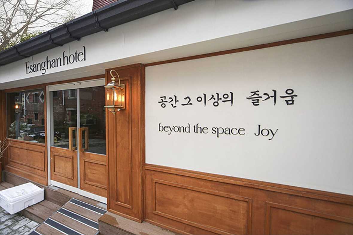 인천 차이나타운점 이상한호텔 - 메인
