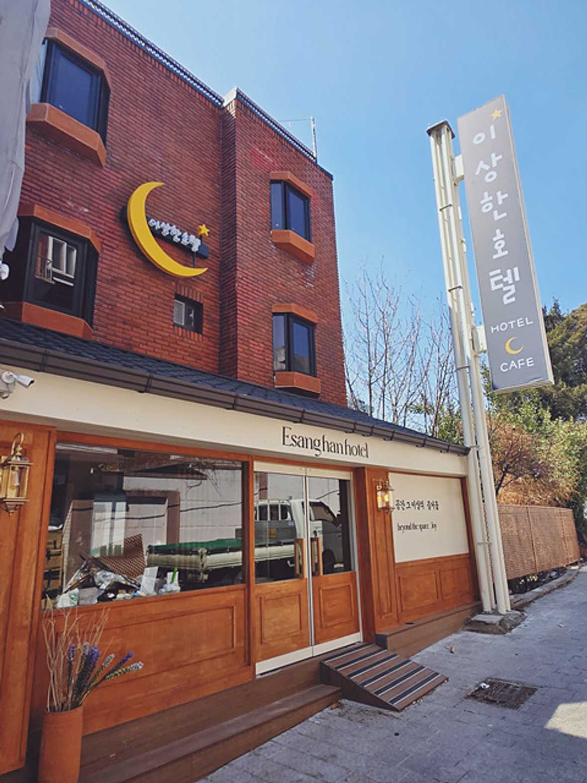 인천 차이나타운점 이상한호텔 - 메인