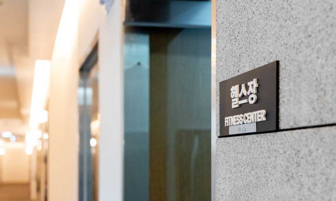 피트니스 센터