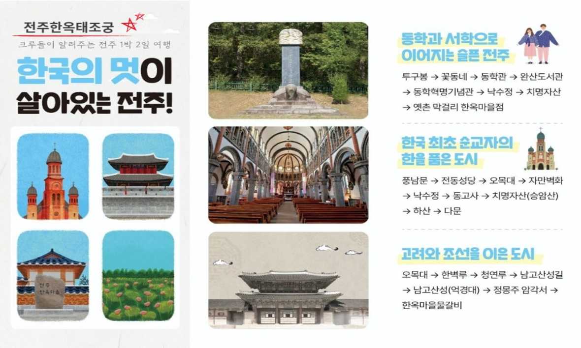 전주 한옥 태조궁호텔 - 기타