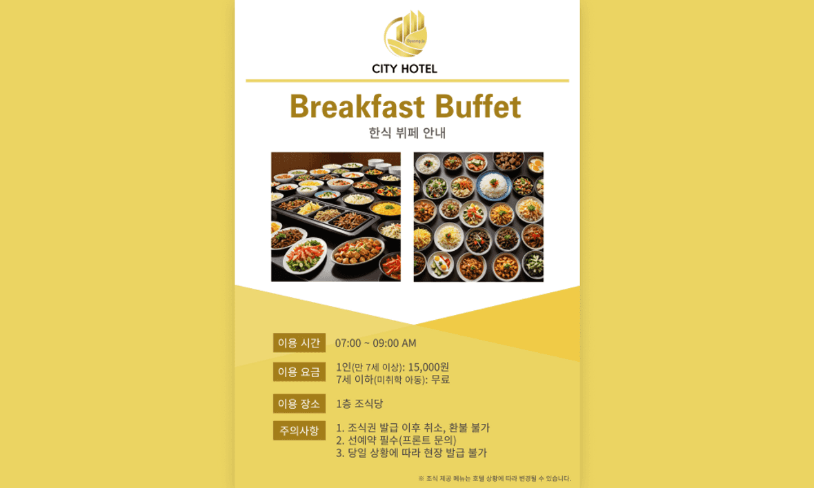 경주시티호텔 - 기타