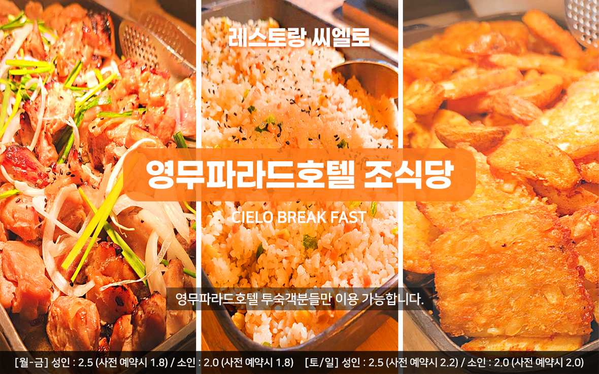 부산 영무파라드호텔 해운대 비치 - 기타