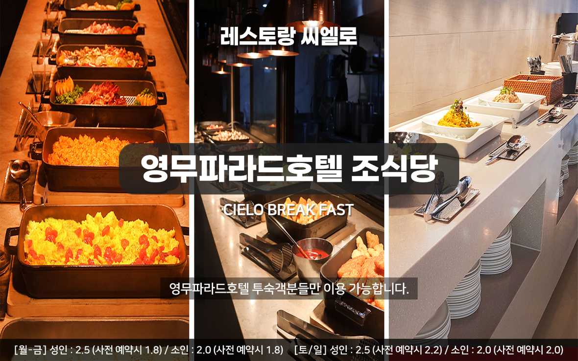 부산 영무파라드호텔 해운대 비치 - 기타