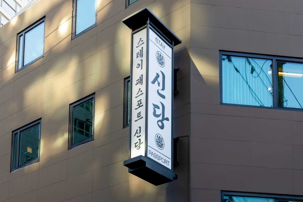 스테이 패스포트 신당 료칸 신당점 - 외관