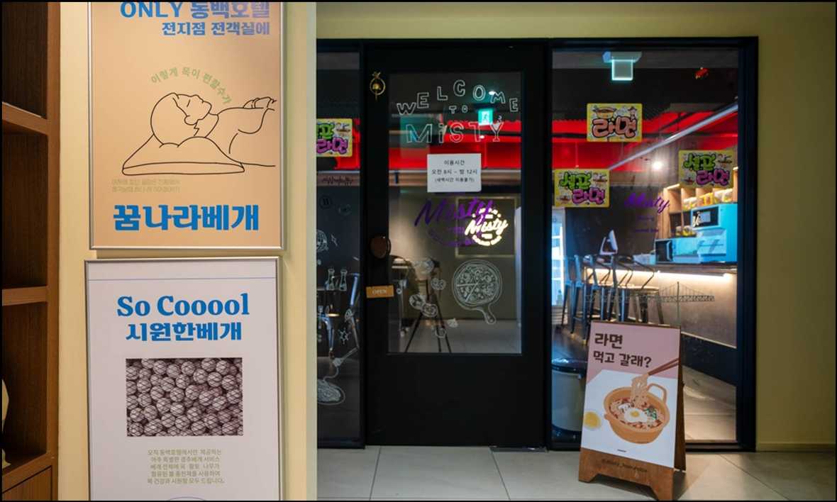 동백호텔 해운대점 - 로비