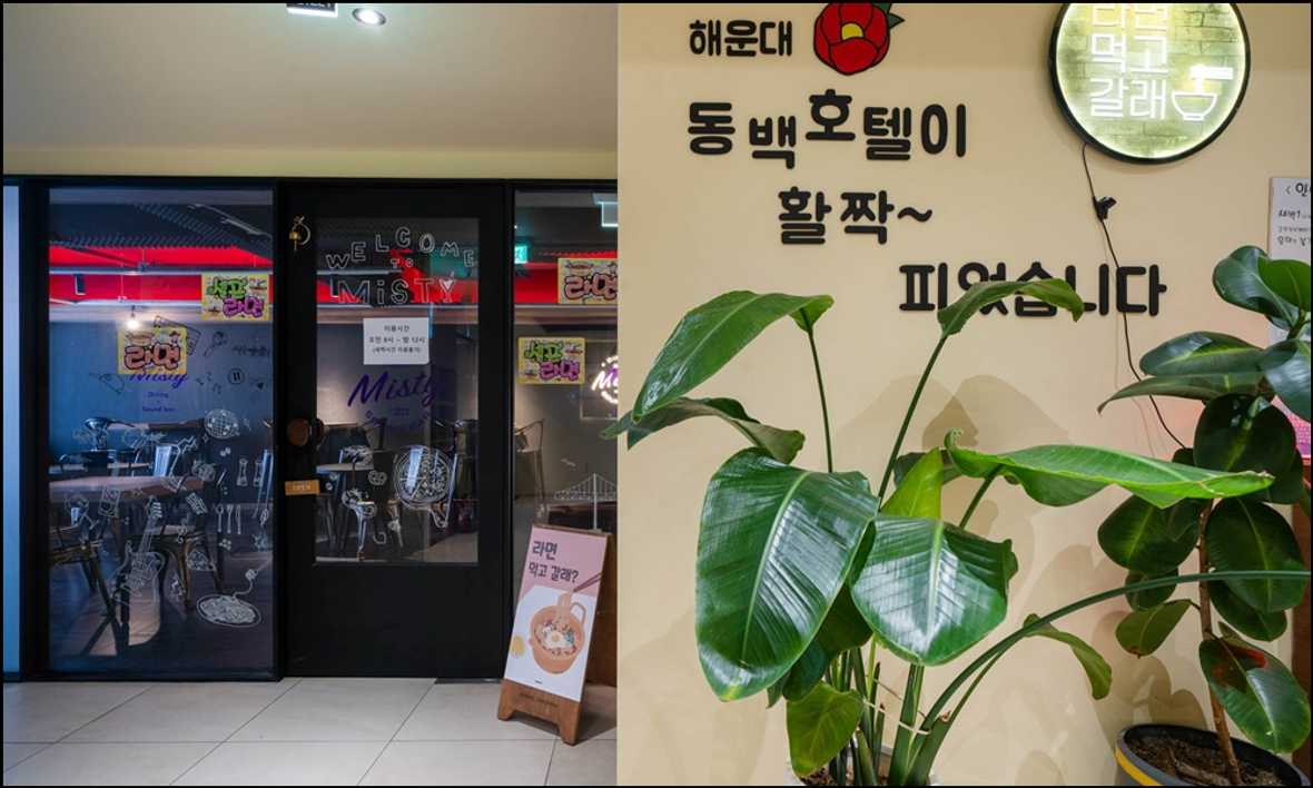 동백호텔 해운대점 - 편의시설 & 서비스