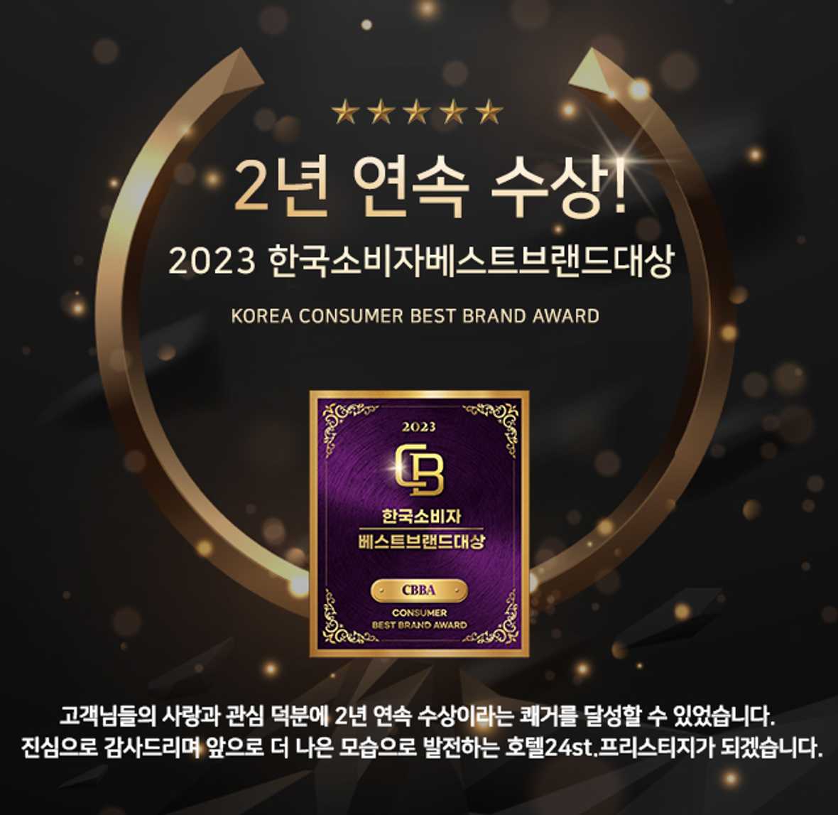 호텔24st.어반브라운 서산호수공원점 - 메인
