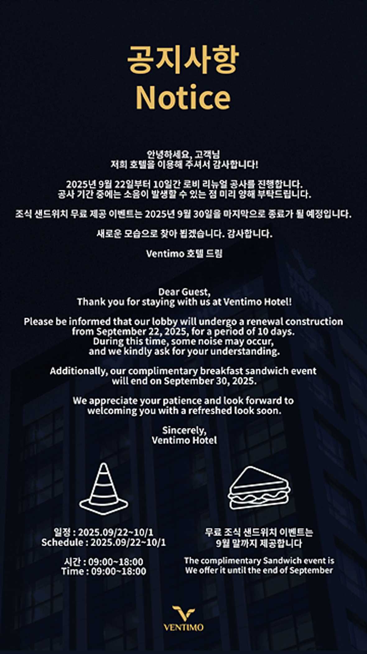 벤티모 호텔 앤 레지던스 제주 - 기타
