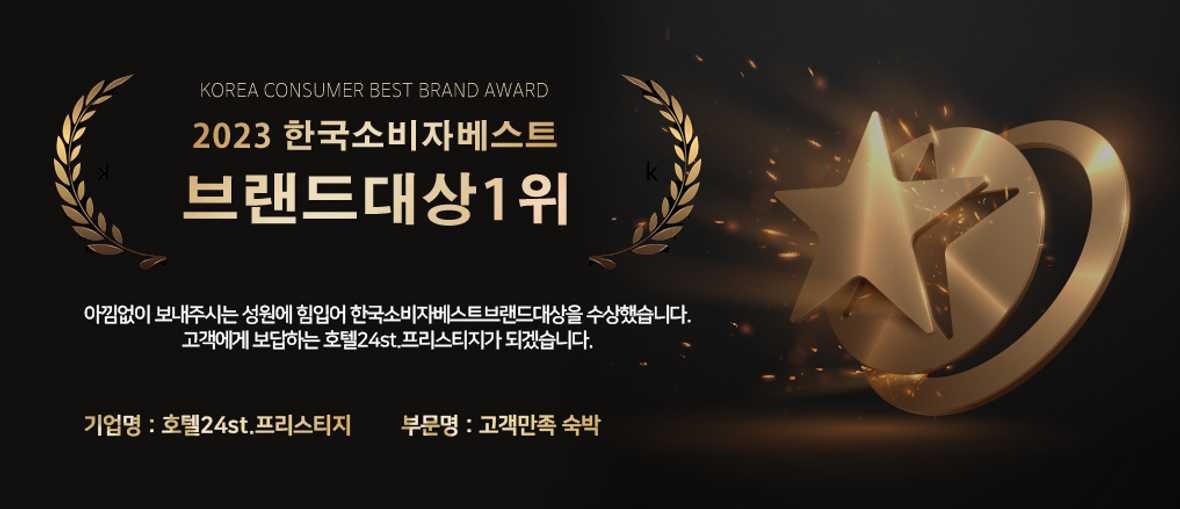 호텔24st.어반브라운 서산호수공원점 - 메인