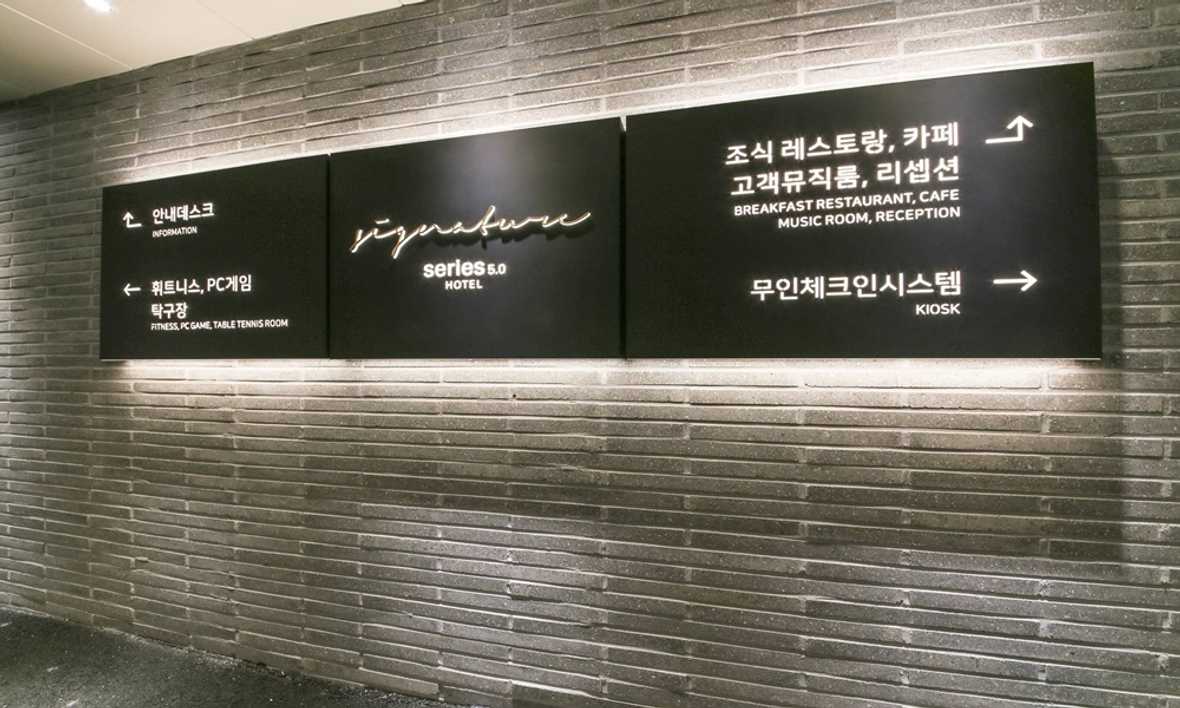 대구 성서 호텔 시리즈 5.0 - 기타
