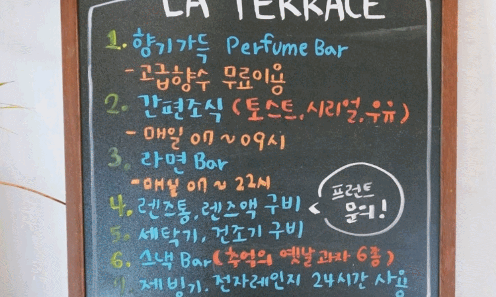 포항 호텔 라테라스 - 기타
