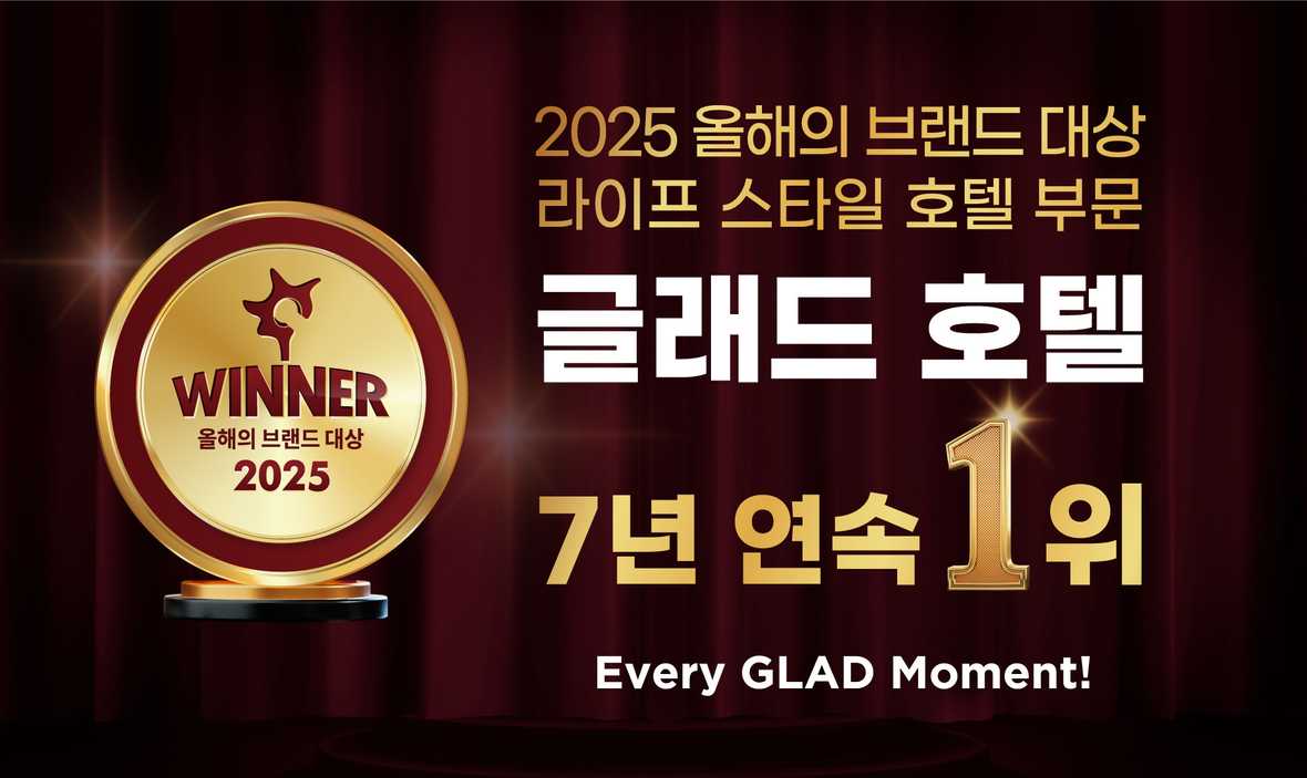 메종 글래드 제주 - 기타
