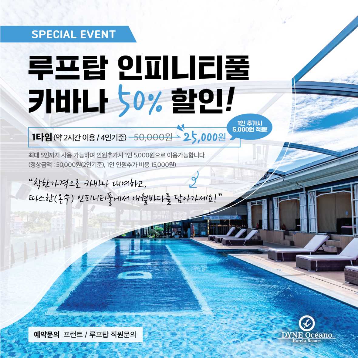 다인리조트 - 기타