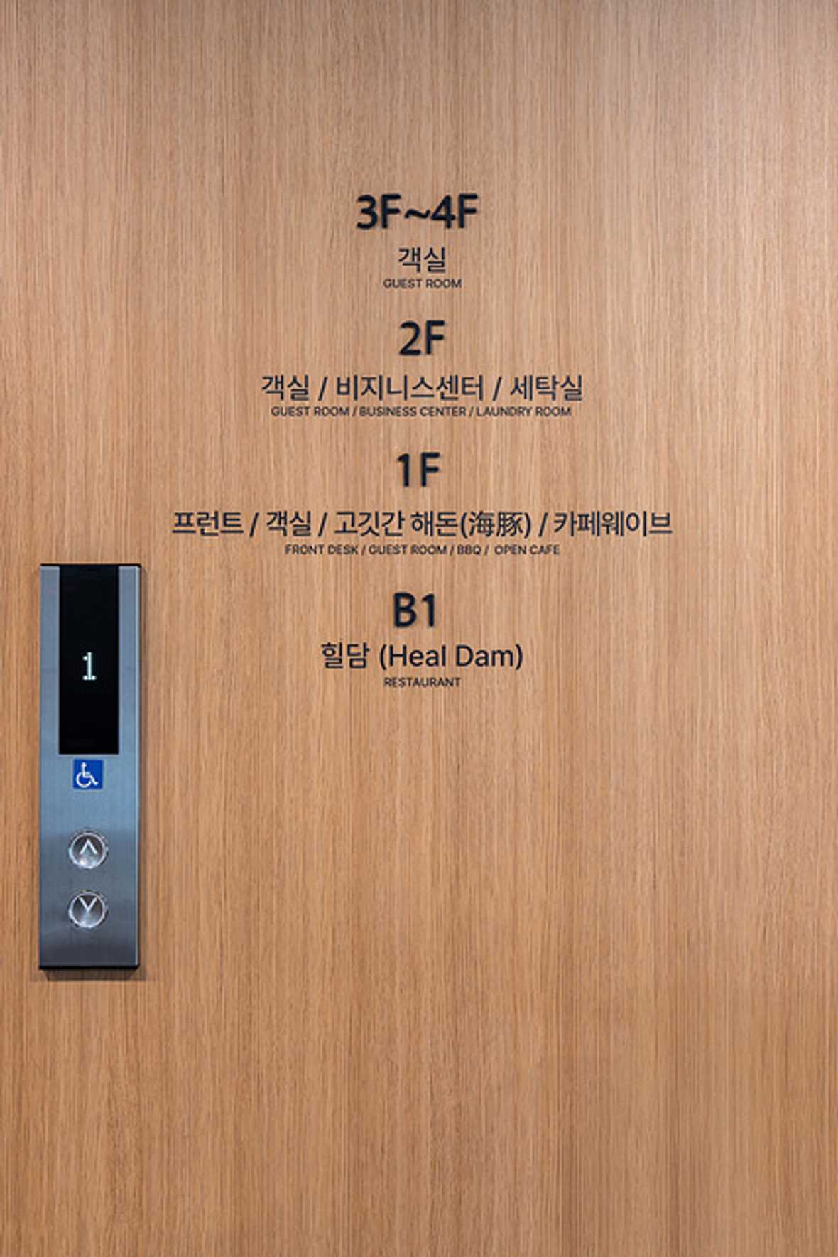 웨이브 제주 호텔&리조트 - 기타